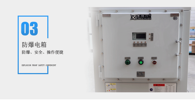 防爆電箱細(xì)節(jié)圖