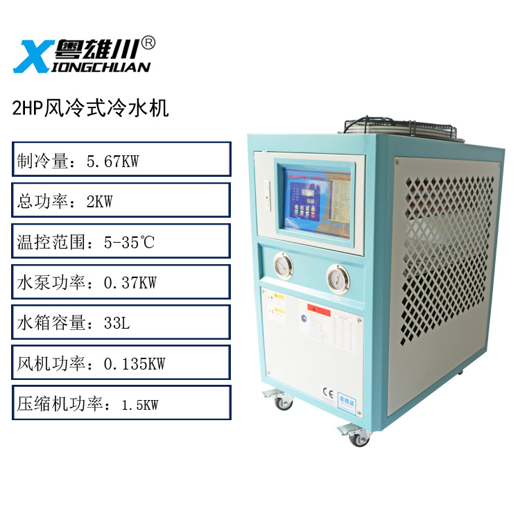 2HP風(fēng)冷冷水機(jī),2匹風(fēng)冷冷水機(jī)